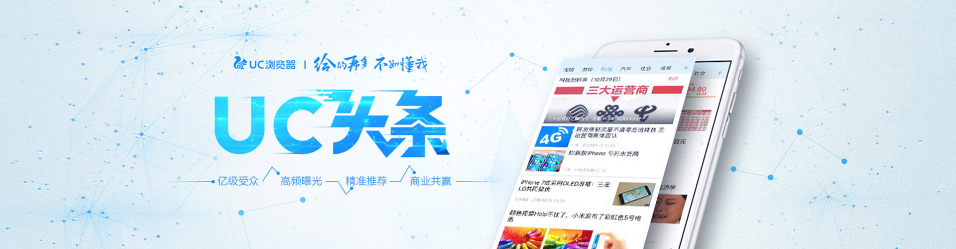鸡泽微博信息流