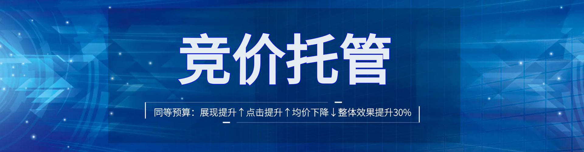 鸡泽百度推广托管