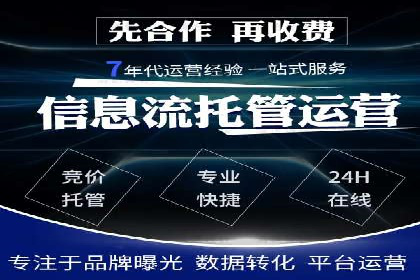 如何在sem竞价中实现高效托管运营