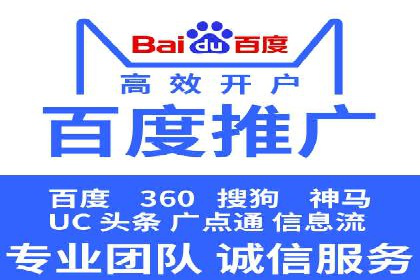 成功企业如何借助百度推广代运营公司实现逆袭